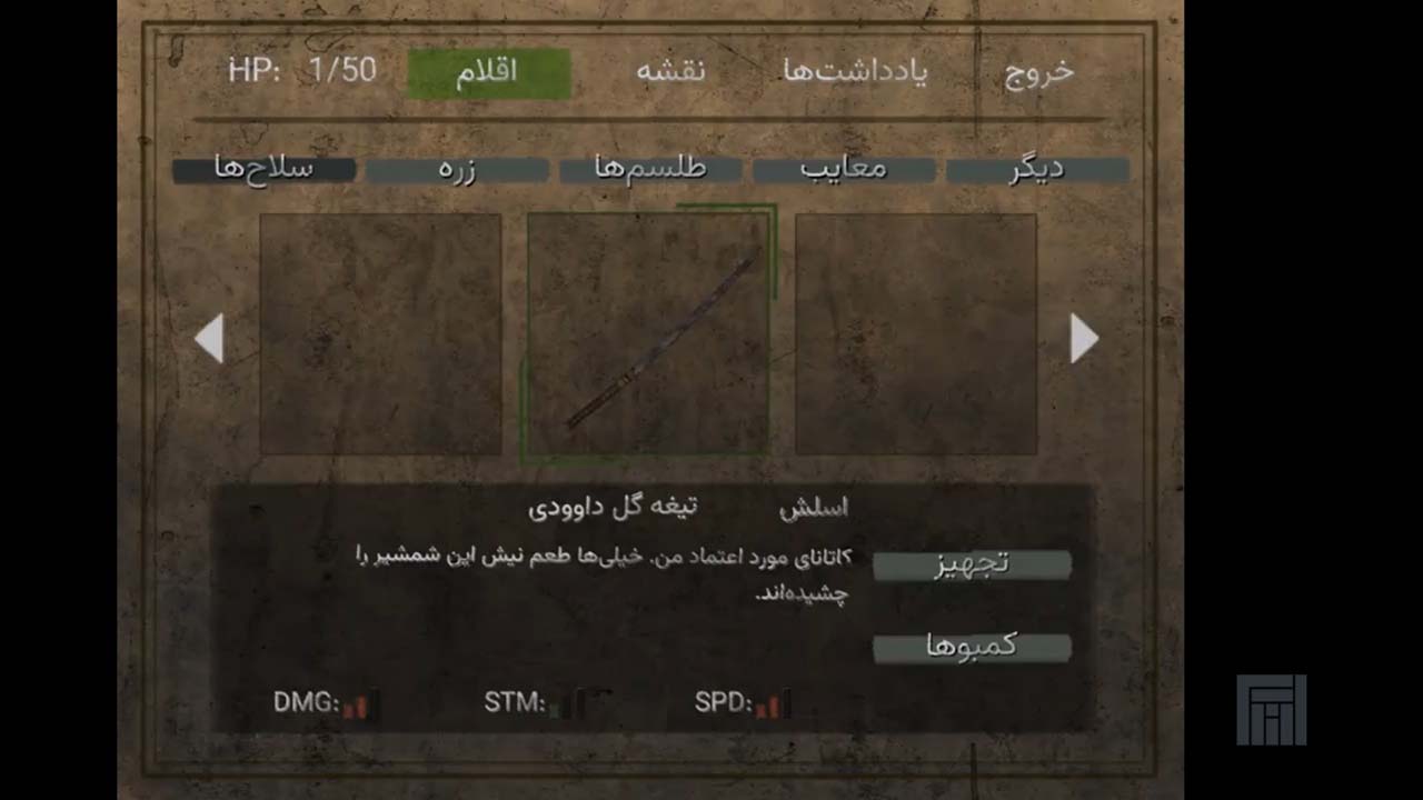 Labyrinth Of The Demon King | ال آی مدیا | بزرگترین مرجع دانلود فارسی ساز و زیرنویس فارسی بازی های کامپیوتری