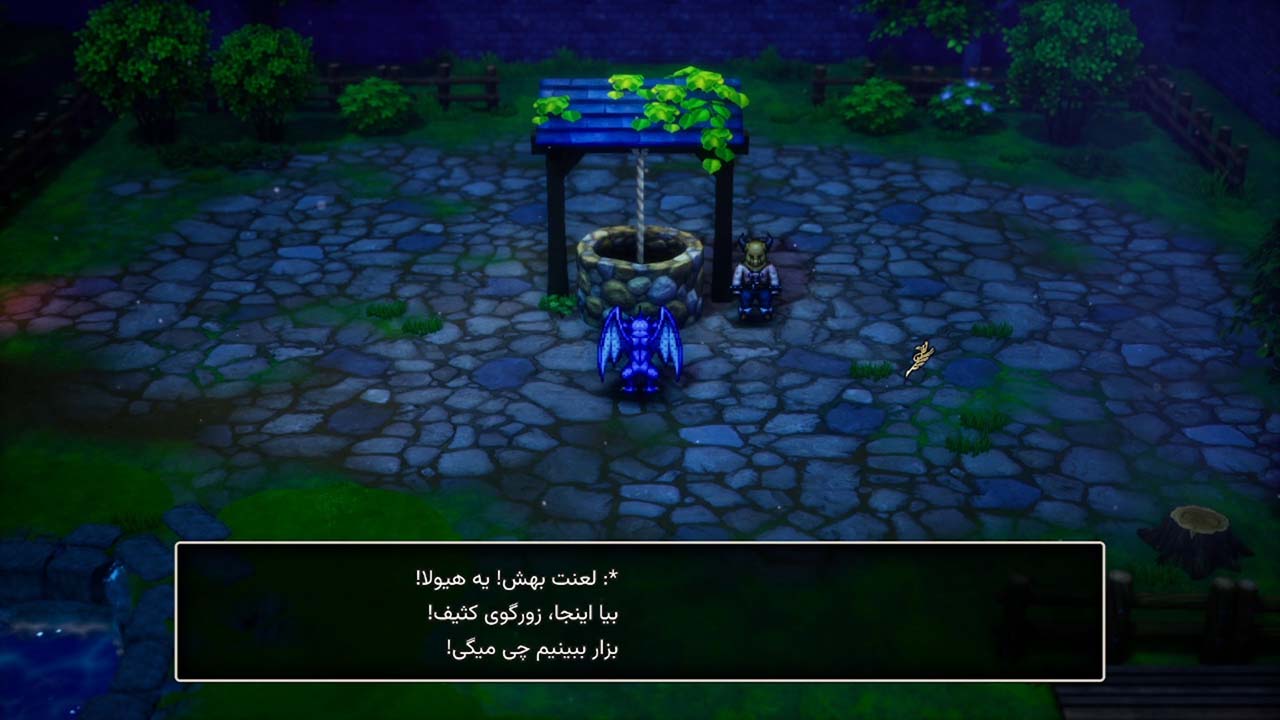 Dragon Quest III - HD-2D Remake | ال آی مدیا | بزرگترین مرجع دانلود فارسی ساز و زیرنویس فارسی بازی های کامپیوتری
