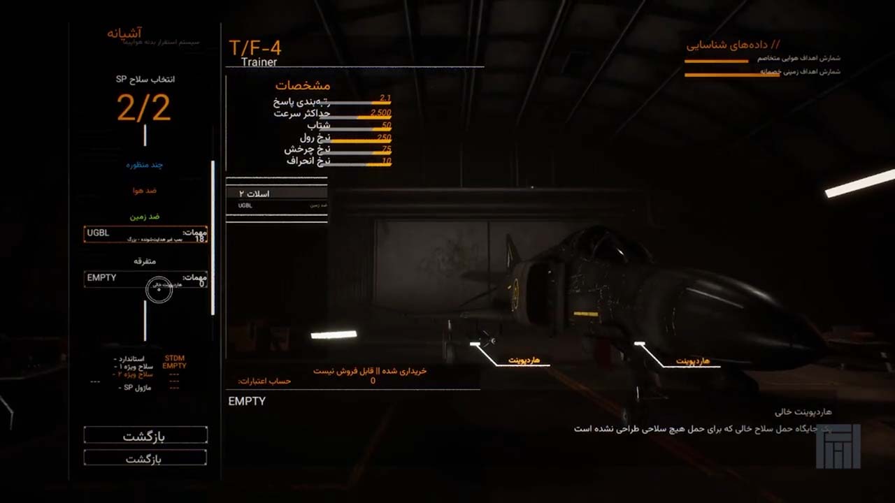 Project Wingman - Frontline-59 Campaign | ال آی مدیا | بزرگترین مرجع دانلود فارسی ساز و زیرنویس فارسی بازی های کامپیوتری