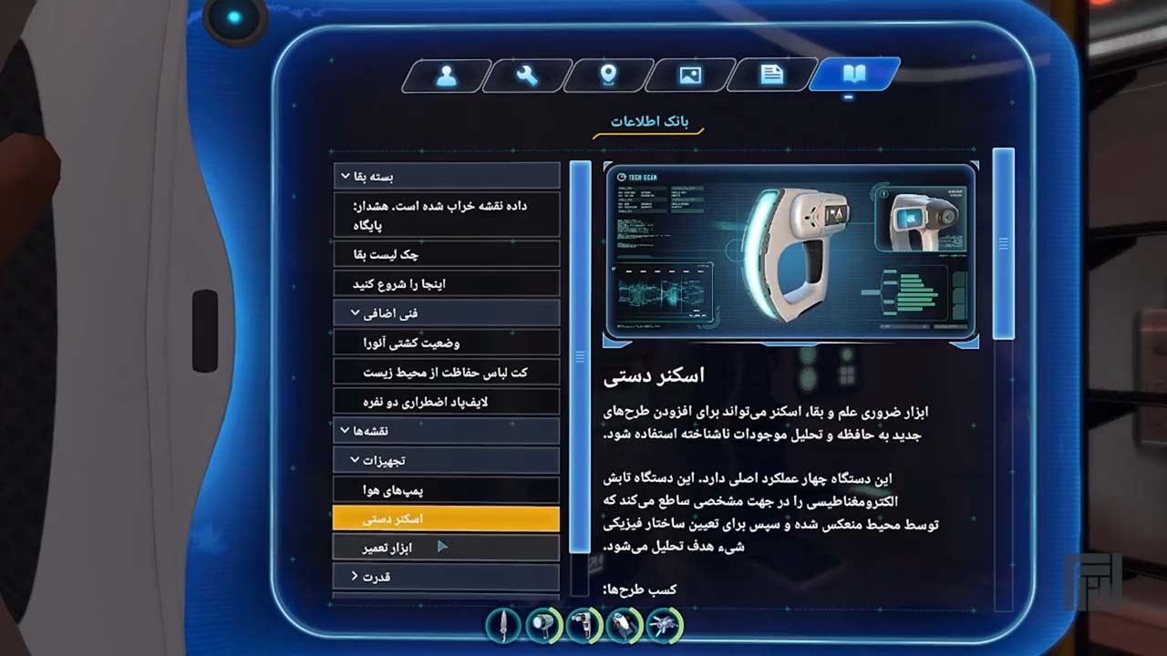 Subnautica | ال آی مدیا | بزرگترین مرجع دانلود فارسی ساز و زیرنویس فارسی بازی های کامپیوتری