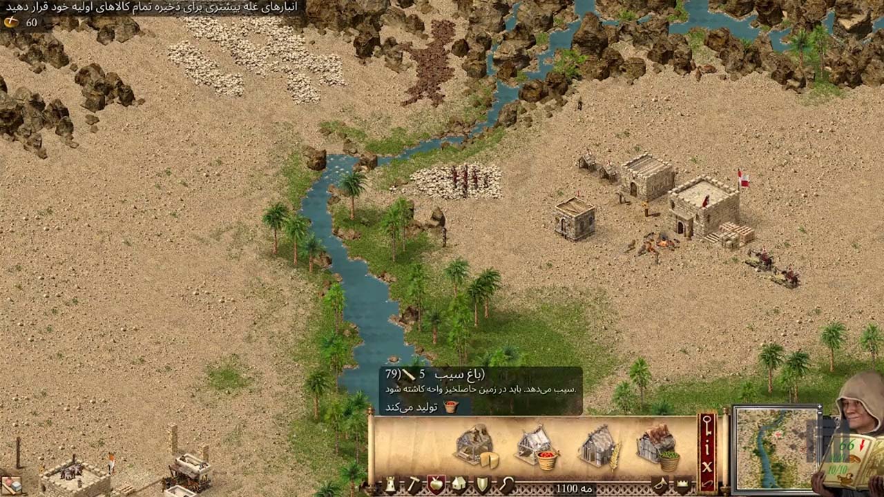 Stronghold Crusader: Definitive Edition | ال آی مدیا | بزرگترین مرجع دانلود فارسی ساز و زیرنویس فارسی بازی های کامپیوتری