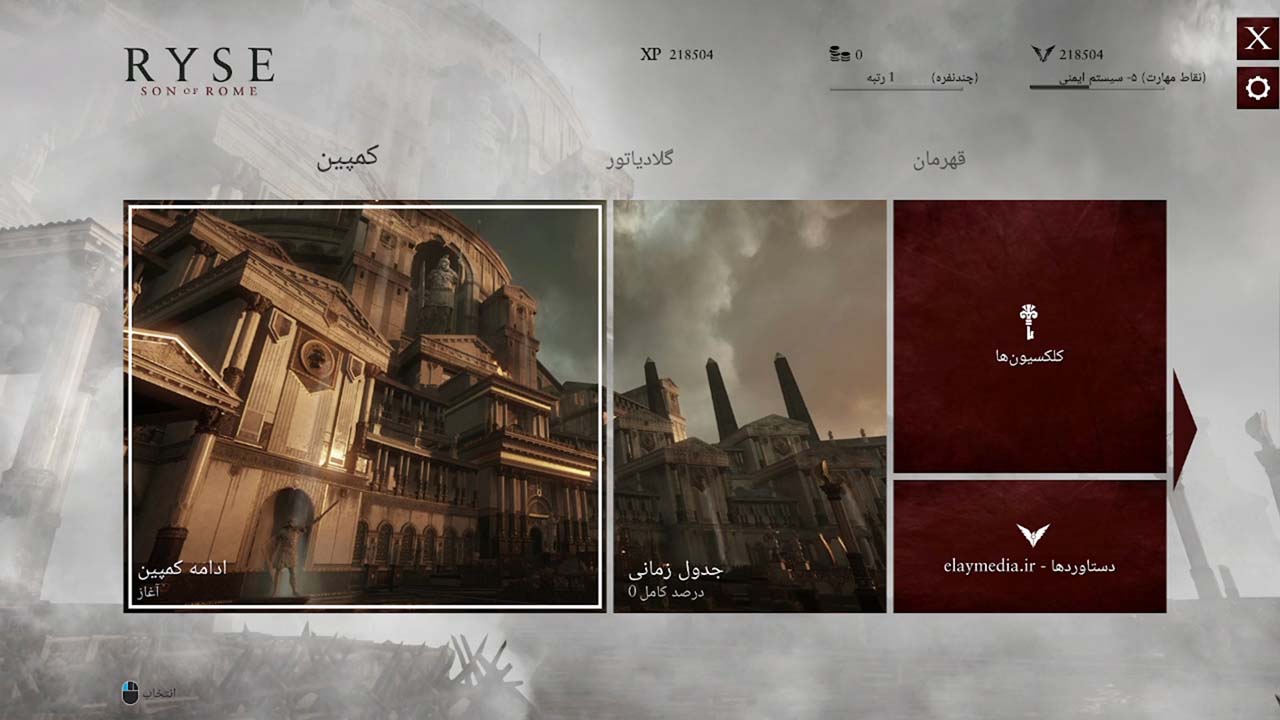 Ryse: Son of Rome | ال آی مدیا | بزرگترین مرجع دانلود فارسی ساز و زیرنویس فارسی بازی های کامپیوتری