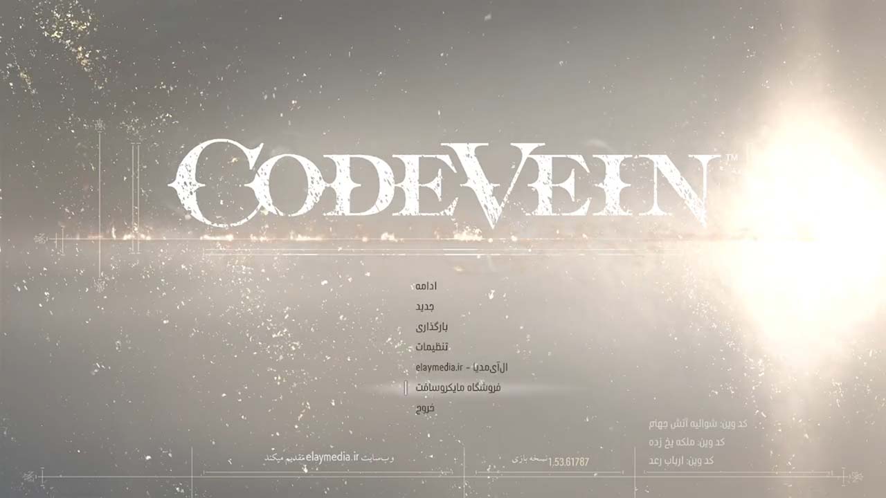 Code Vein | ال آی مدیا | بزرگترین مرجع دانلود فارسی ساز و زیرنویس فارسی بازی های کامپیوتری