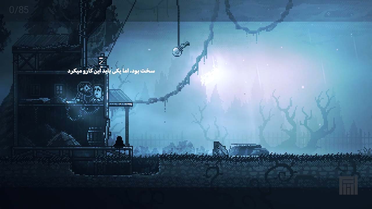 Inmost | ال آی مدیا | بزرگترین مرجع دانلود فارسی ساز و زیرنویس فارسی بازی های کامپیوتری