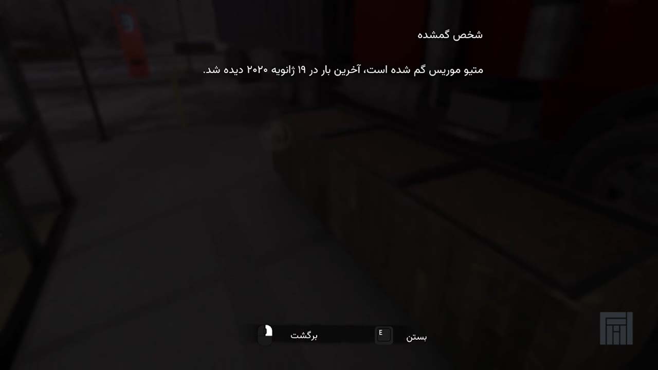 Trucker Horror | ال آی مدیا | بزرگترین مرجع دانلود فارسی ساز و زیرنویس فارسی بازی های کامپیوتری