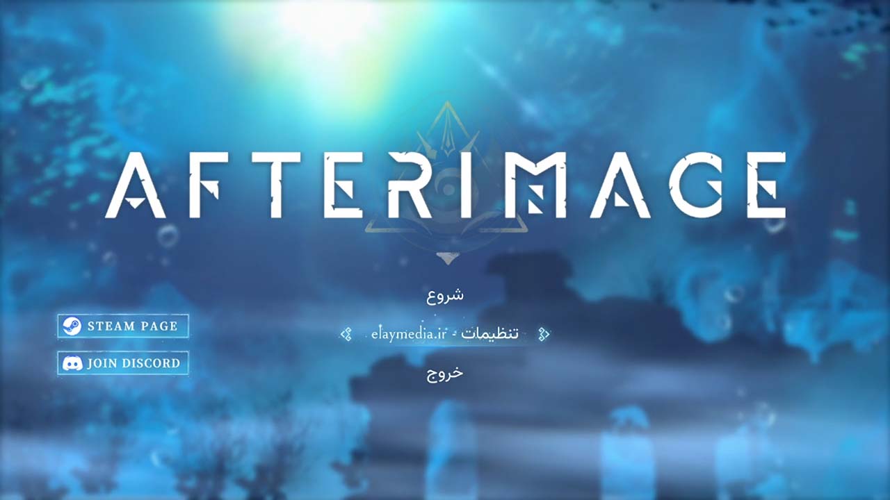 Afterimage | ال آی مدیا | بزرگترین مرجع دانلود فارسی ساز و زیرنویس فارسی بازی های کامپیوتری