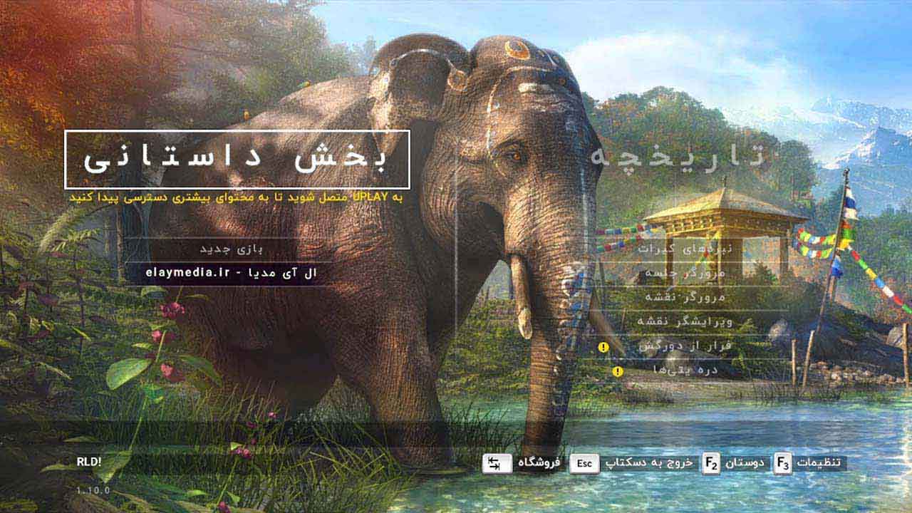 Far Cry 4 | ال آی مدیا | بزرگترین مرجع دانلود فارسی ساز و زیرنویس فارسی بازی های کامپیوتری