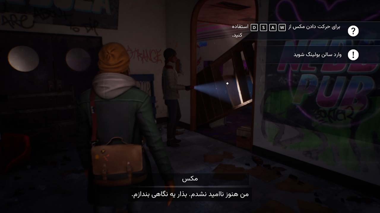 Life Is Strange: Double Exposure | ال آی مدیا | بزرگترین مرجع دانلود فارسی ساز و زیرنویس فارسی بازی های کامپیوتری