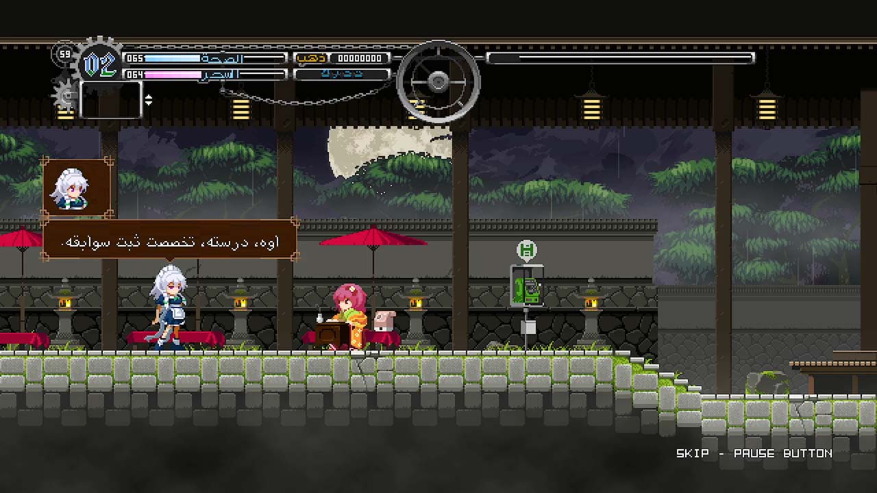 Touhou Luna Nights | ال آی مدیا | بزرگترین مرجع دانلود فارسی ساز و زیرنویس فارسی بازی های کامپیوتری
