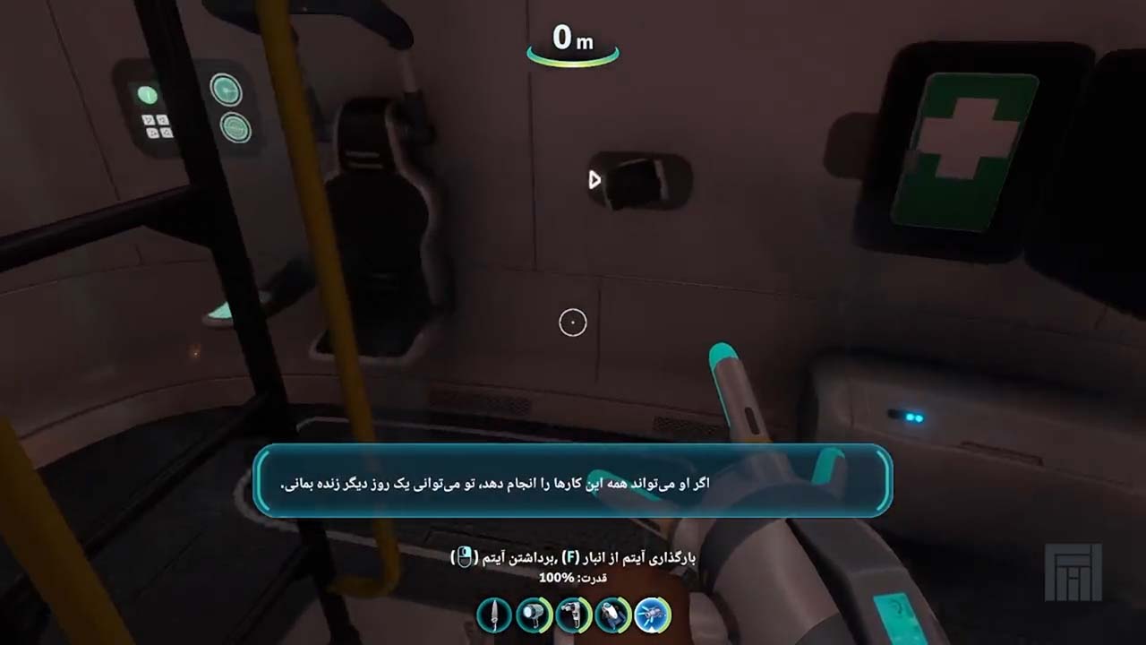 Subnautica | ال آی مدیا | بزرگترین مرجع دانلود فارسی ساز و زیرنویس فارسی بازی های کامپیوتری