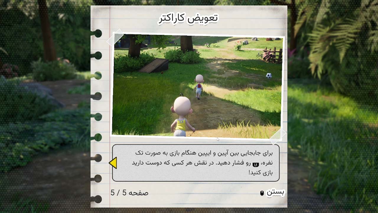 Upin & Ipin Universe | ال آی مدیا | بزرگترین مرجع دانلود فارسی ساز و زیرنویس فارسی بازی های کامپیوتری