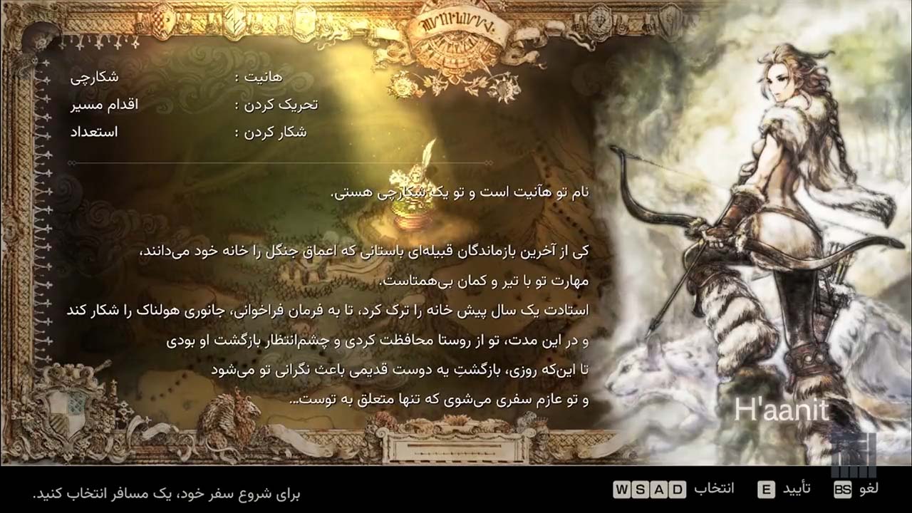 Octopath Traveler | ال آی مدیا | بزرگترین مرجع دانلود فارسی ساز و زیرنویس فارسی بازی های کامپیوتری