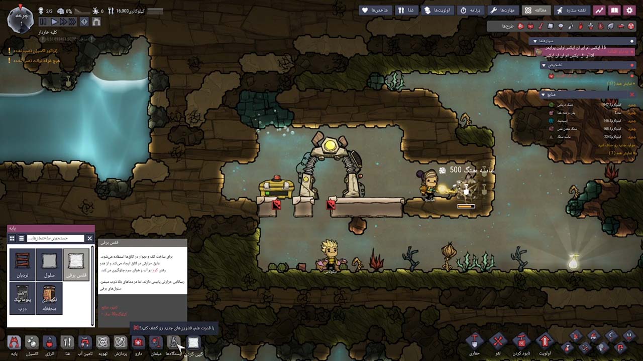 Oxygen Not Included | ال آی مدیا | بزرگترین مرجع دانلود فارسی ساز و زیرنویس فارسی بازی های کامپیوتری