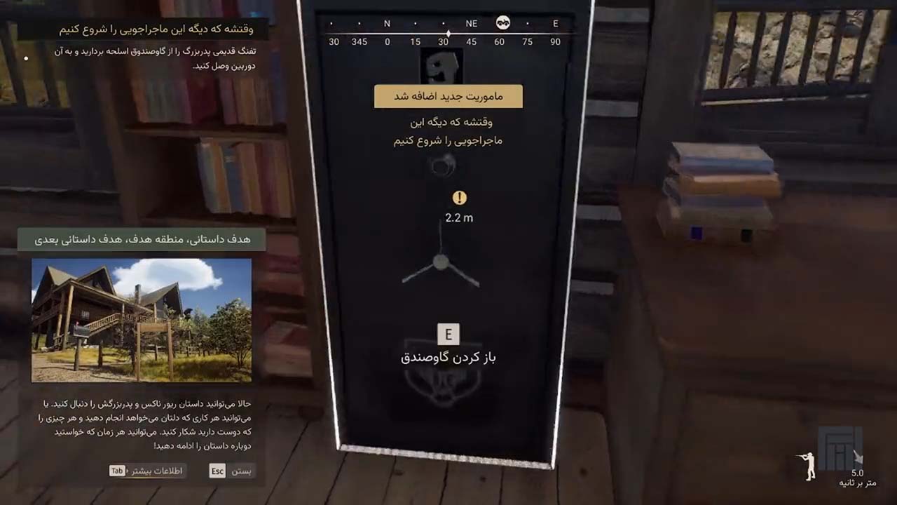 Way of the Hunter | ال آی مدیا | بزرگترین مرجع دانلود فارسی ساز و زیرنویس فارسی بازی های کامپیوتری