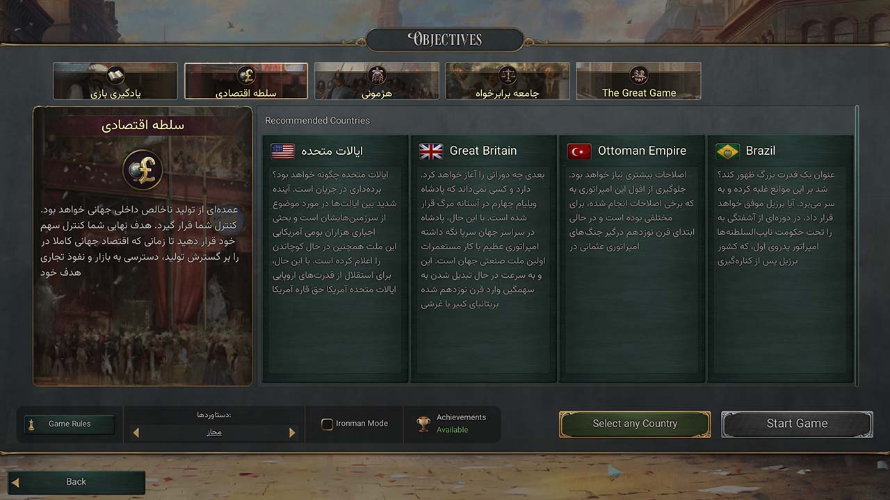 Victoria 3 - Pivot of Empire | ال آی مدیا | بزرگترین مرجع دانلود فارسی ساز و زیرنویس فارسی بازی های کامپیوتری
