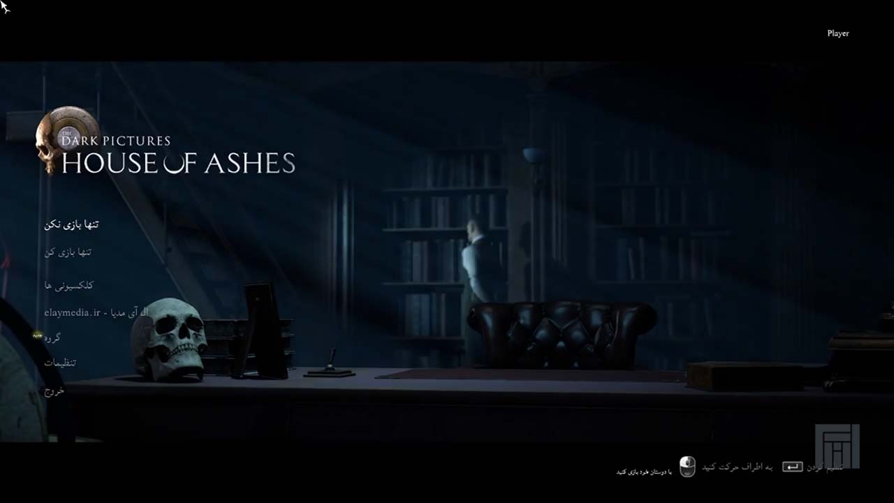 The Dark Pictures Anthology: House of Ashes | ال آی مدیا | بزرگترین مرجع دانلود فارسی ساز و زیرنویس فارسی بازی های کامپیوتری