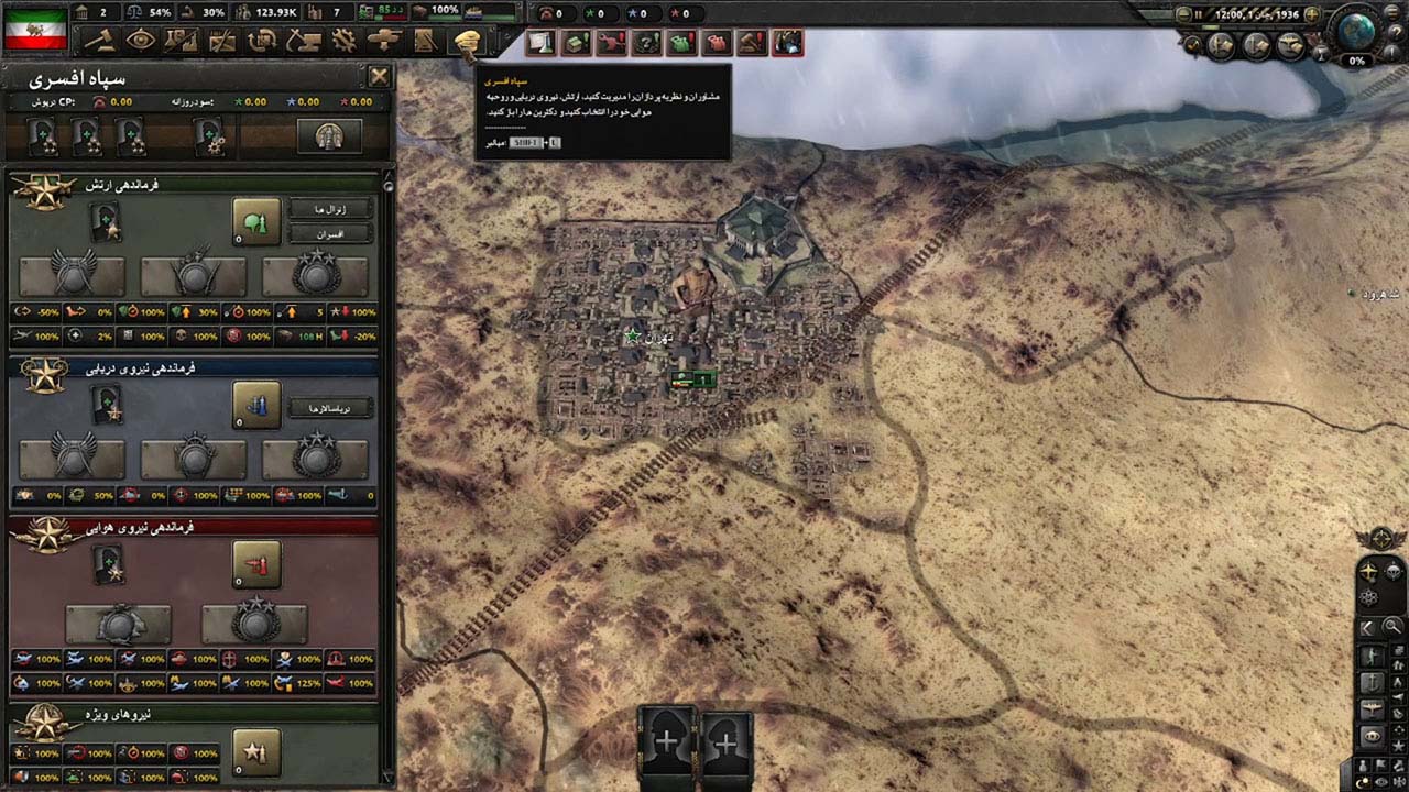 Hearts of Iron IV - Graveyard of Empires | ال آی مدیا | بزرگترین مرجع دانلود فارسی ساز و زیرنویس فارسی بازی های کامپیوتری