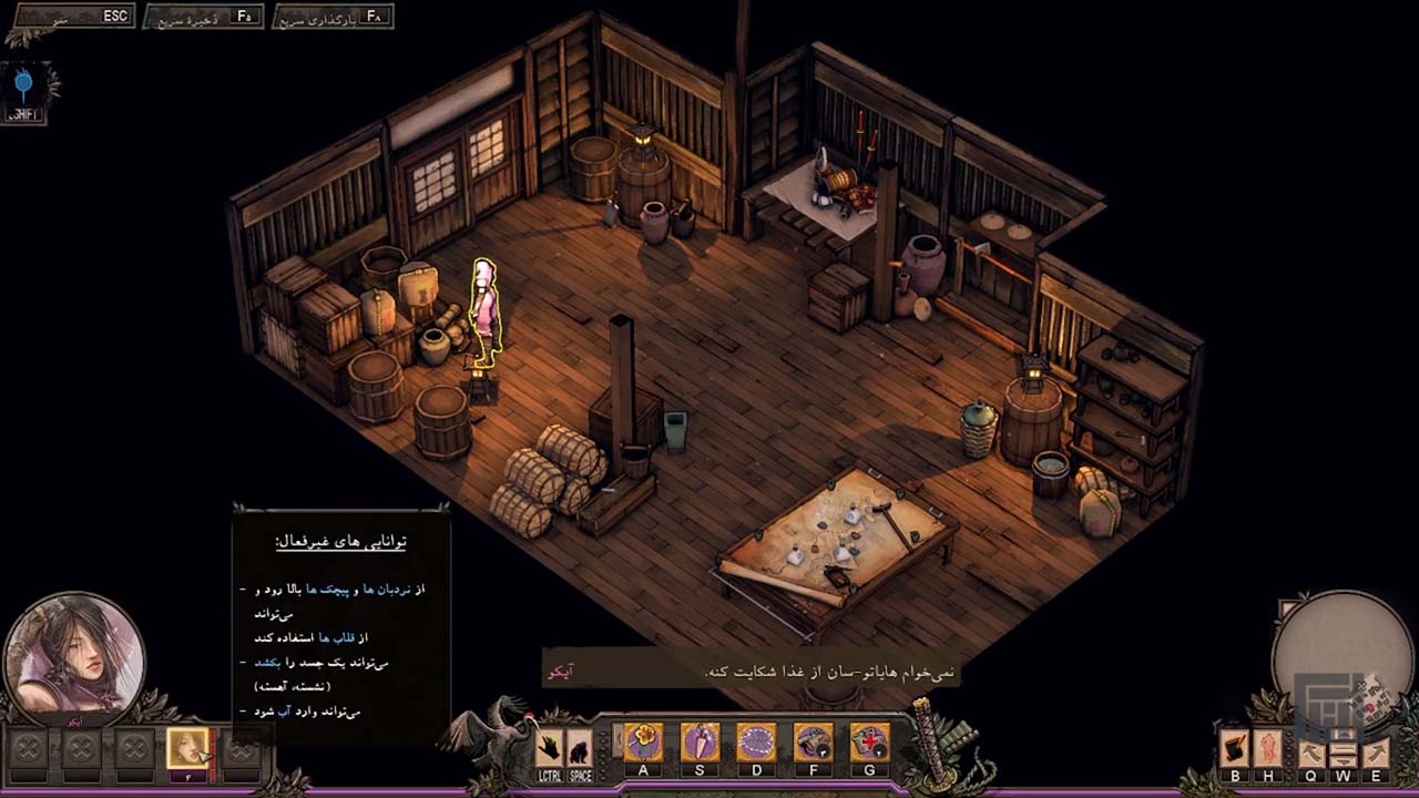 Shadow Tactics: Aiko's Choice | ال آی مدیا | بزرگترین مرجع دانلود فارسی ساز و زیرنویس فارسی بازی های کامپیوتری
