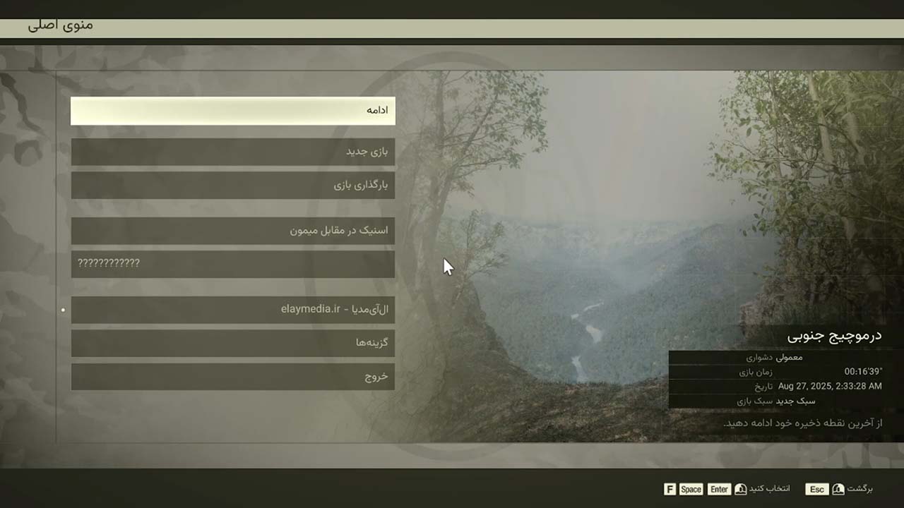 Metal Gear Solid Delta: Snake Eater | ال آی مدیا | بزرگترین مرجع دانلود فارسی ساز و زیرنویس فارسی بازی های کامپیوتری