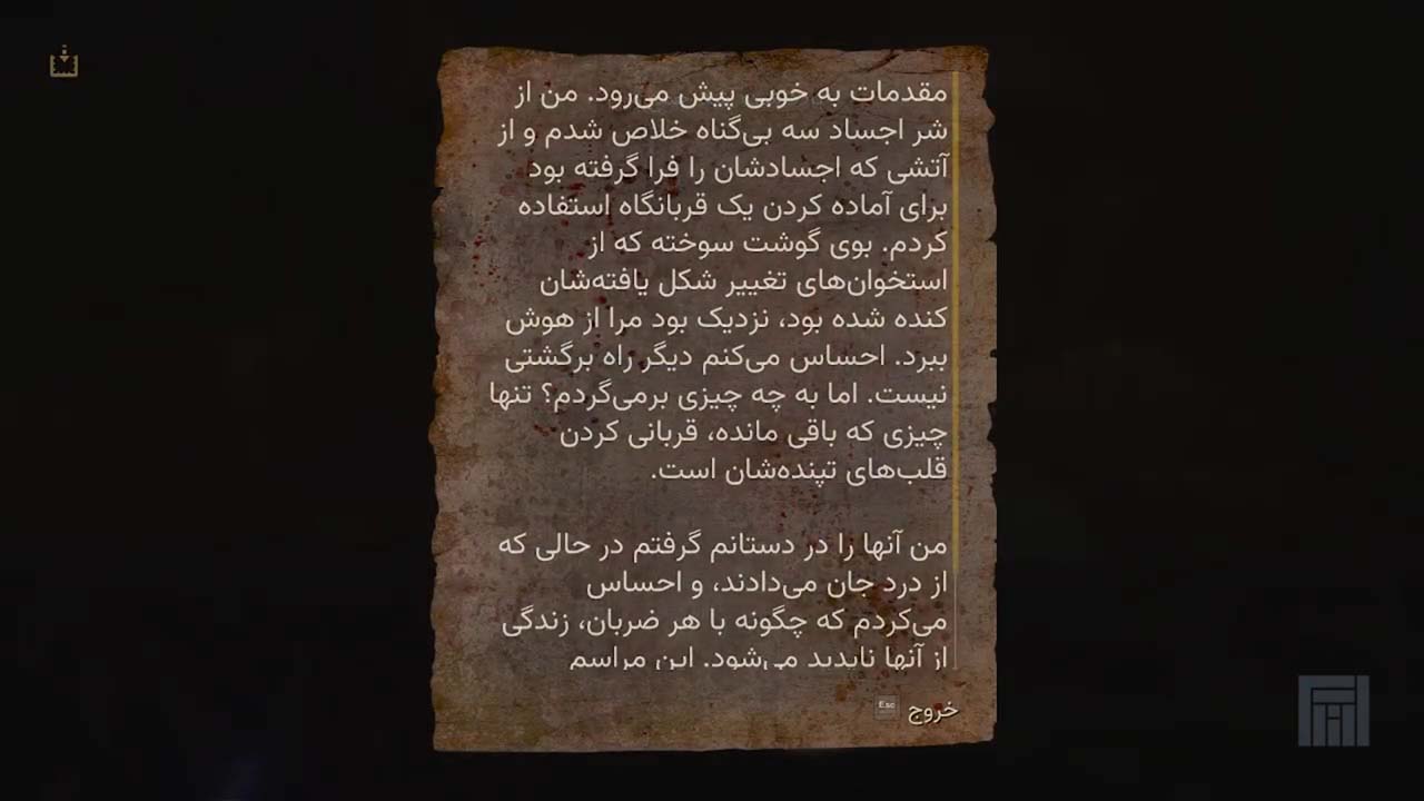 Agony - Unrated | ال آی مدیا | بزرگترین مرجع دانلود فارسی ساز و زیرنویس فارسی بازی های کامپیوتری