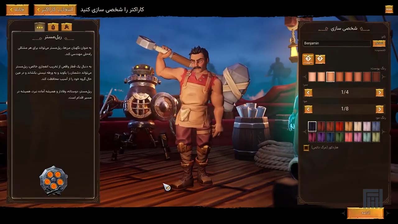 Torchlight III - Cursed Captain | ال آی مدیا | بزرگترین مرجع دانلود فارسی ساز و زیرنویس فارسی بازی های کامپیوتری
