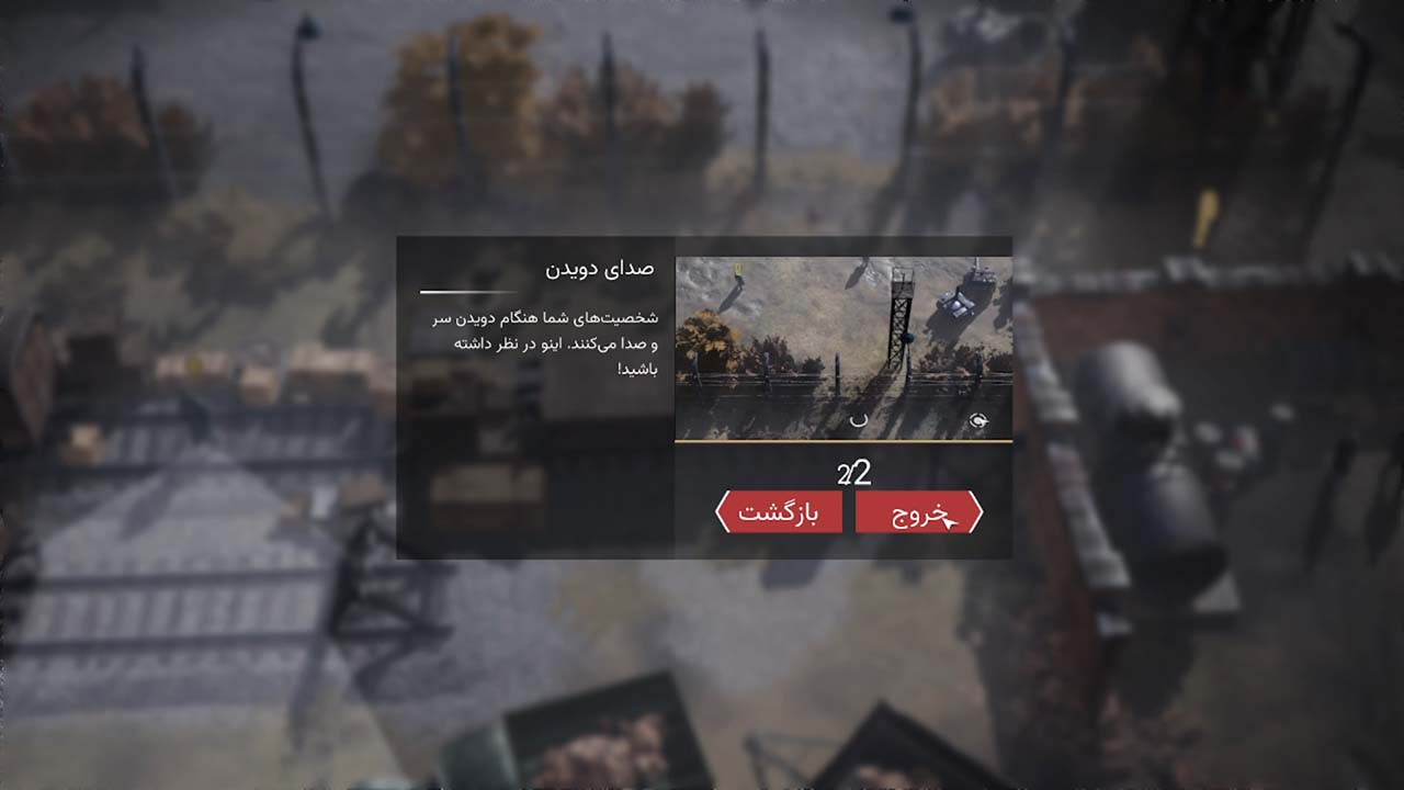 Partisans 1941 | ال آی مدیا | بزرگترین مرجع دانلود فارسی ساز و زیرنویس فارسی بازی های کامپیوتری