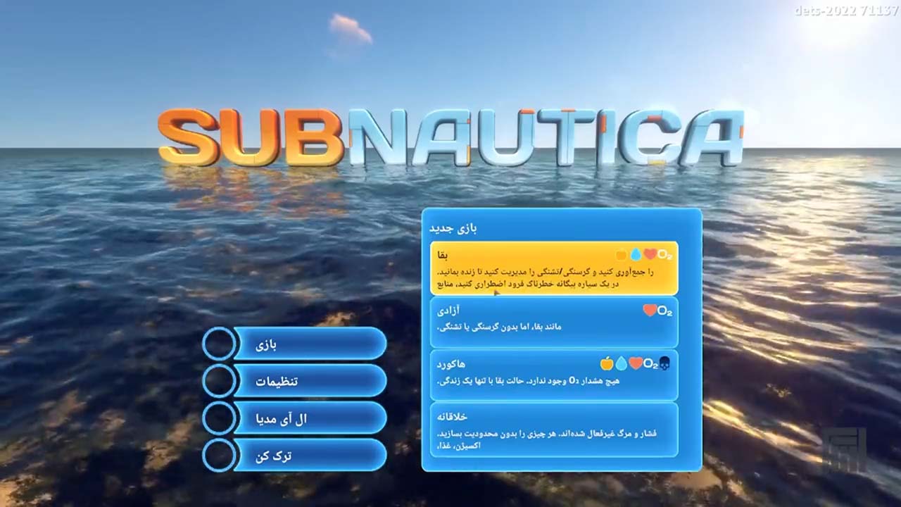 Subnautica | ال آی مدیا | بزرگترین مرجع دانلود فارسی ساز و زیرنویس فارسی بازی های کامپیوتری