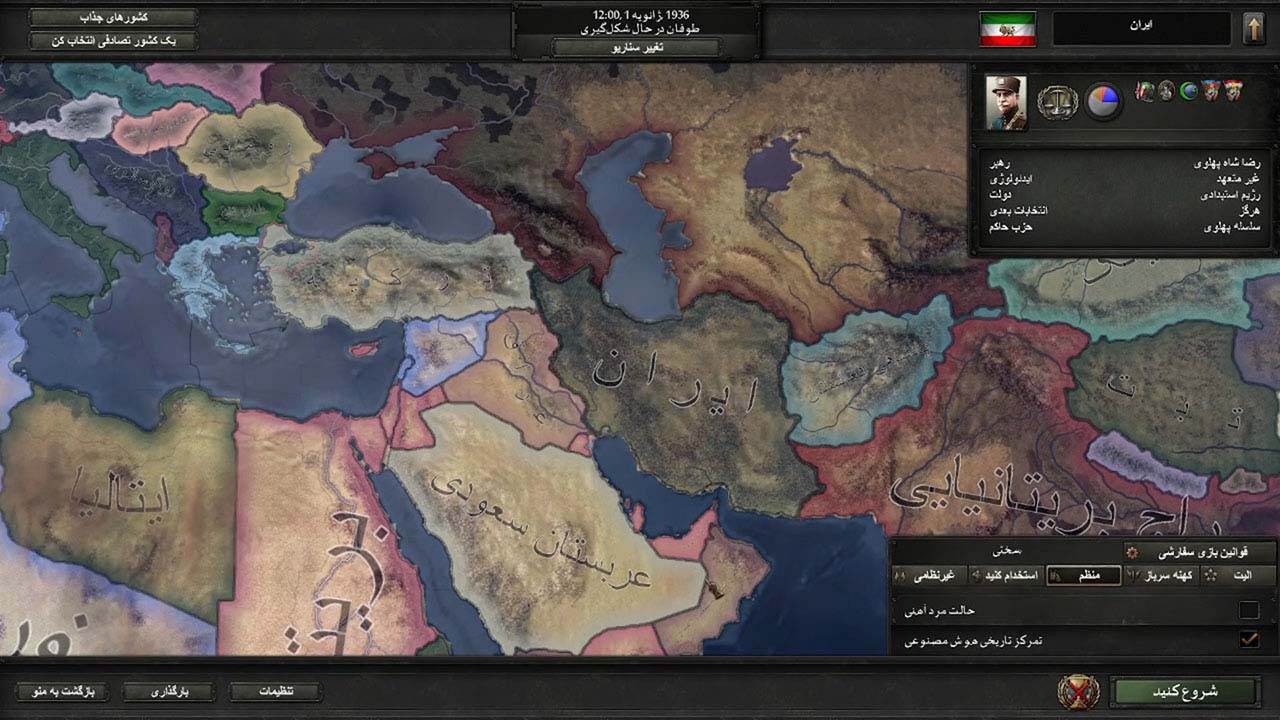 Hearts of Iron IV - Graveyard of Empires | ال آی مدیا | بزرگترین مرجع دانلود فارسی ساز و زیرنویس فارسی بازی های کامپیوتری