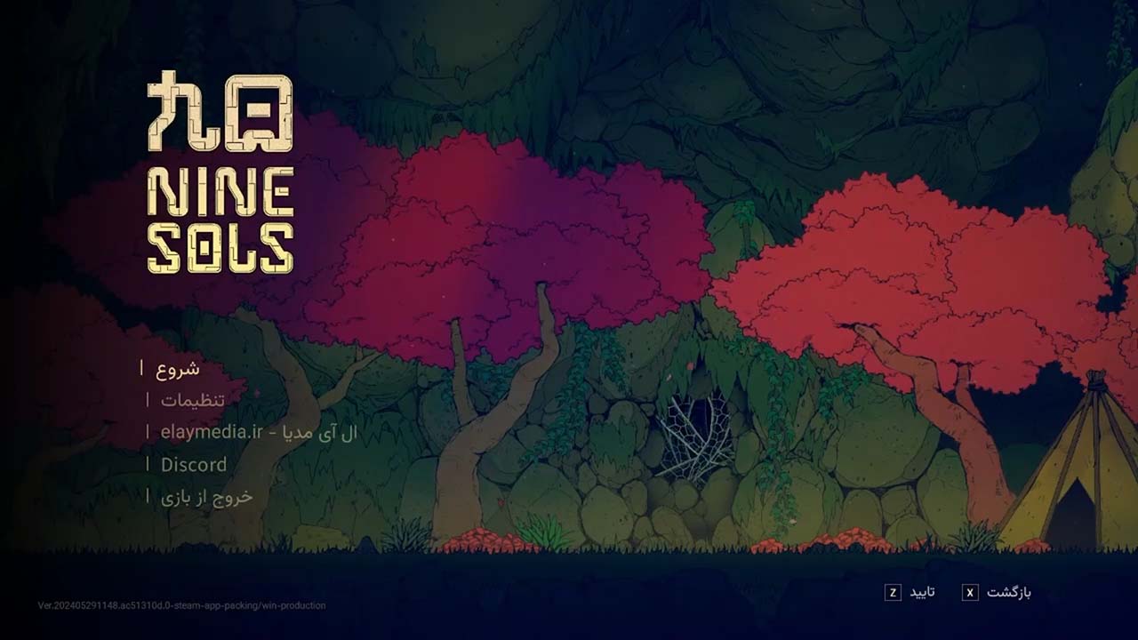 Nine Sols | ال آی مدیا | بزرگترین مرجع دانلود فارسی ساز و زیرنویس فارسی بازی های کامپیوتری
