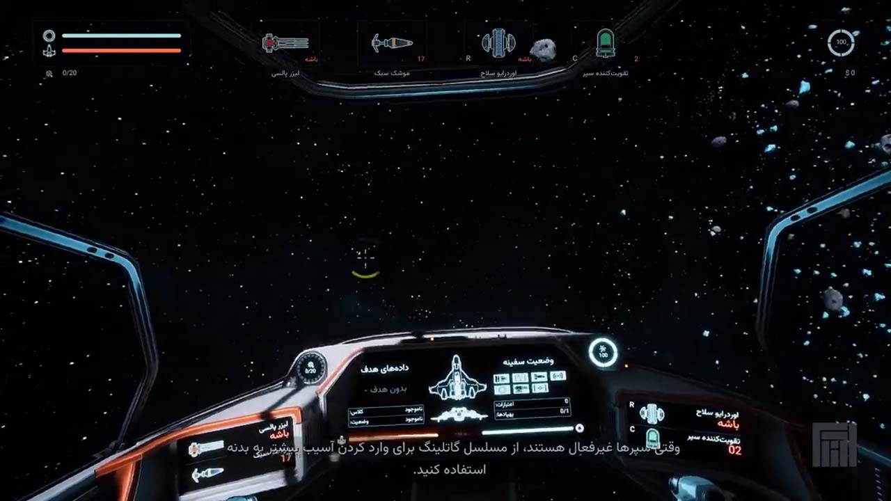 Everspace | ال آی مدیا | بزرگترین مرجع دانلود فارسی ساز و زیرنویس فارسی بازی های کامپیوتری