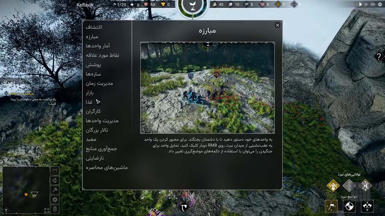 Frozenheim | ال آی مدیا | بزرگترین مرجع دانلود فارسی ساز و زیرنویس فارسی بازی های کامپیوتری