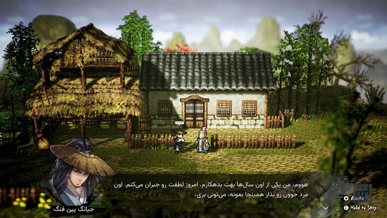 Wandering Sword - Secrets of the Eastern Sea | ال آی مدیا | بزرگترین مرجع دانلود فارسی ساز و زیرنویس فارسی بازی های کامپیوتری