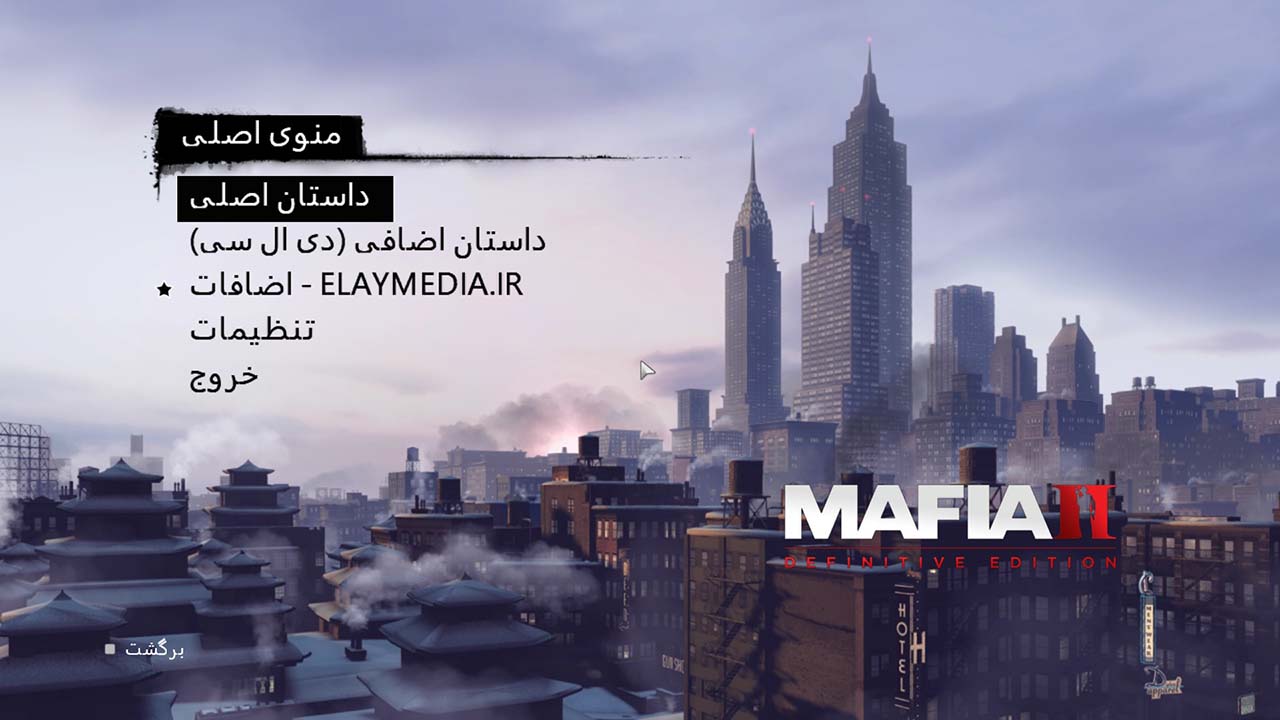 Mafia II: Definitive Edition | ال آی مدیا | بزرگترین مرجع دانلود فارسی ساز و زیرنویس فارسی بازی های کامپیوتری