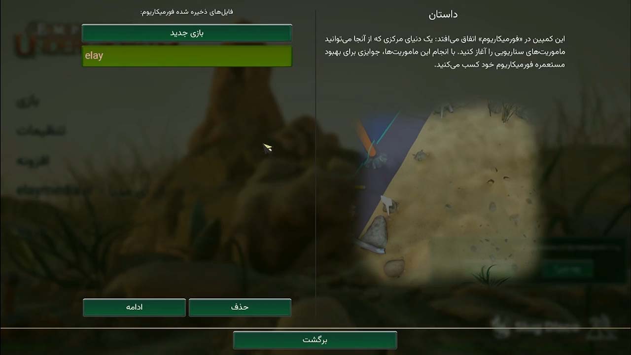Empires of the Undergrowth - Exploding Ants | ال آی مدیا | بزرگترین مرجع دانلود فارسی ساز و زیرنویس فارسی بازی های کامپیوتری