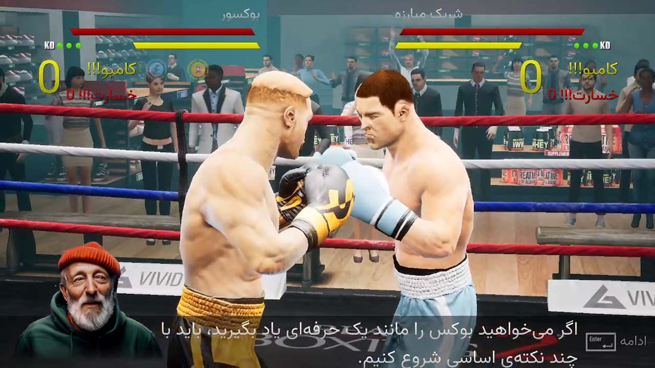 Real Boxing 2 | ال آی مدیا | بزرگترین مرجع دانلود فارسی ساز و زیرنویس فارسی بازی های کامپیوتری