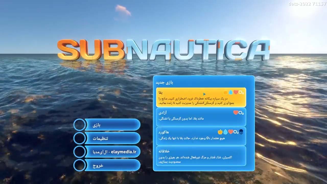 Subnautica | ال آی مدیا | بزرگترین مرجع دانلود فارسی ساز و زیرنویس فارسی بازی های کامپیوتری