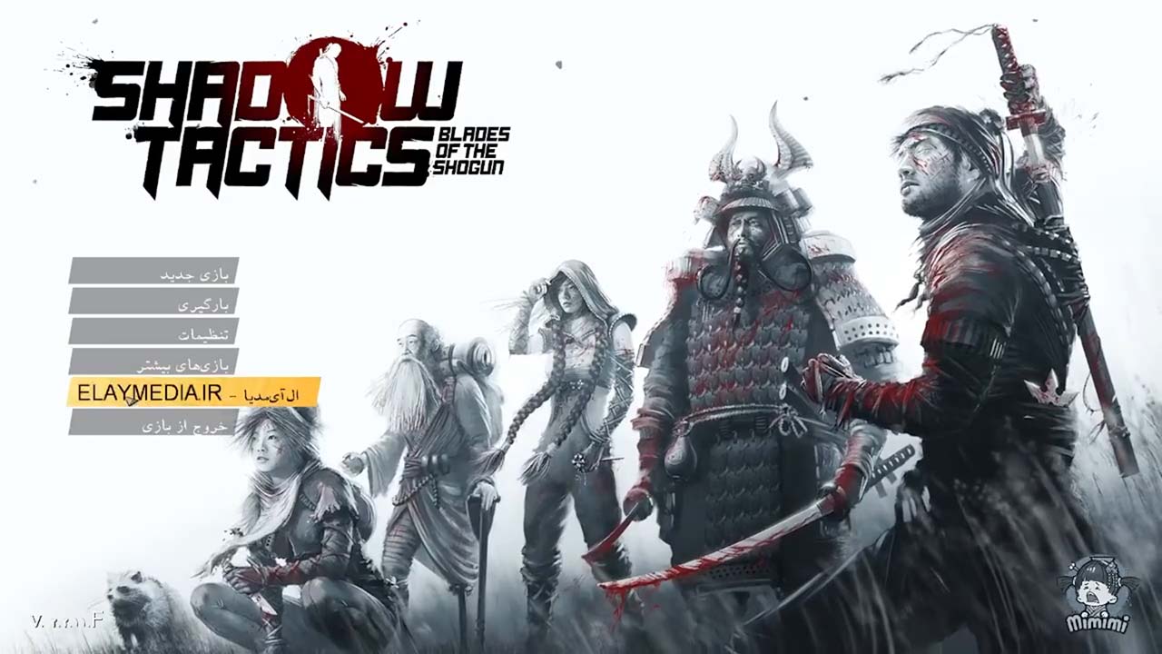 Shadow Tactics: Blades of the Shogun | ال آی مدیا | بزرگترین مرجع دانلود فارسی ساز و زیرنویس فارسی بازی های کامپیوتری