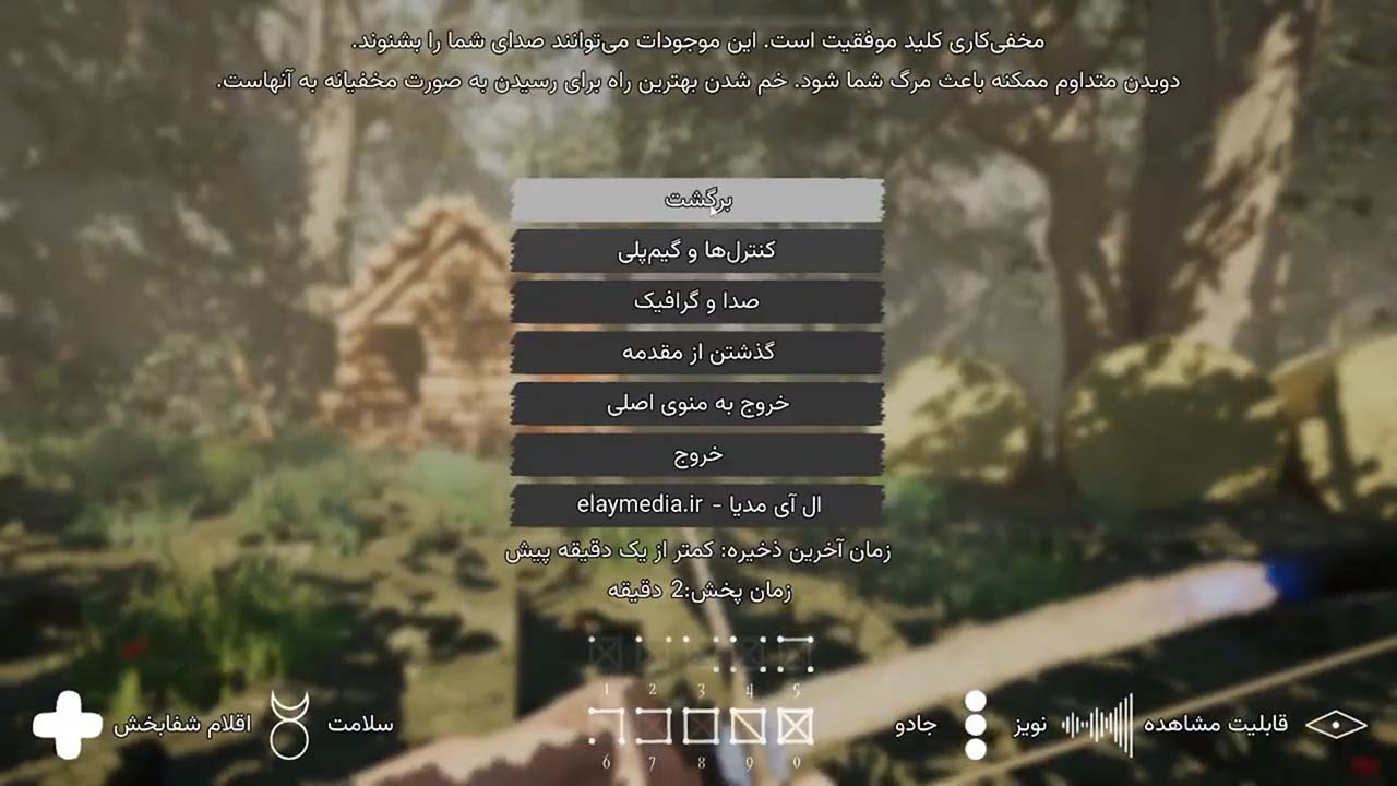 The Axis Unseen | ال آی مدیا | بزرگترین مرجع دانلود فارسی ساز و زیرنویس فارسی بازی های کامپیوتری