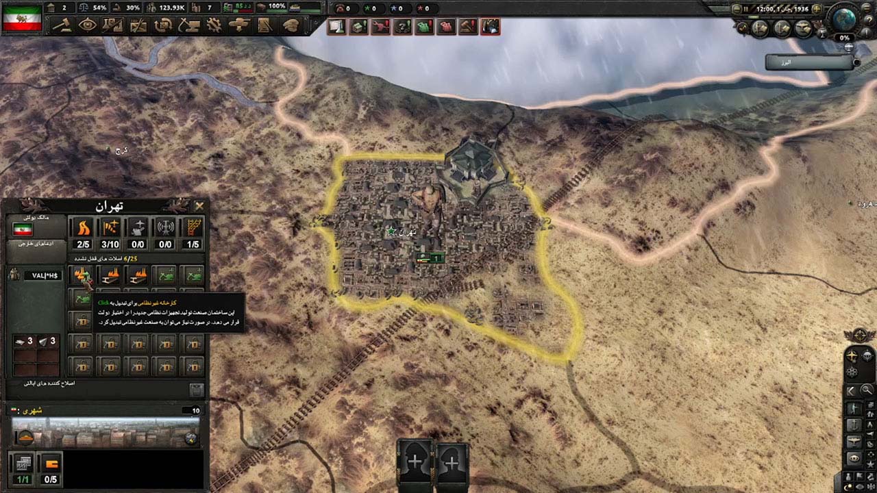 Hearts of Iron IV - Graveyard of Empires | ال آی مدیا | بزرگترین مرجع دانلود فارسی ساز و زیرنویس فارسی بازی های کامپیوتری