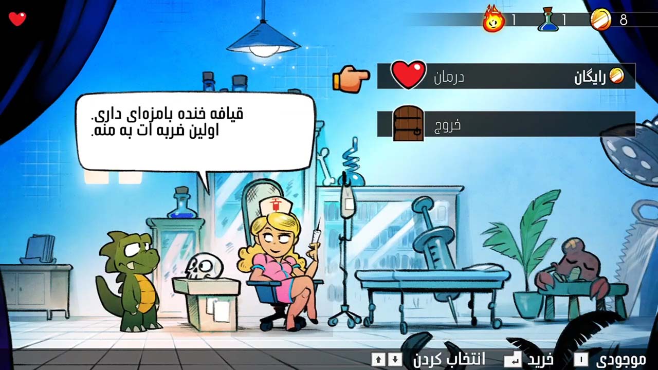 Wonder Boy: The Dragon's Trap | ال آی مدیا | بزرگترین مرجع دانلود فارسی ساز و زیرنویس فارسی بازی های کامپیوتری