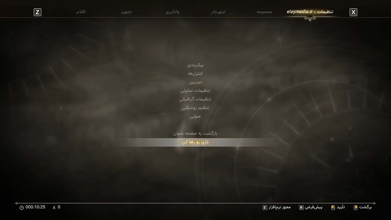 Valkyrie Elysium | ال آی مدیا | بزرگترین مرجع دانلود فارسی ساز و زیرنویس فارسی بازی های کامپیوتری