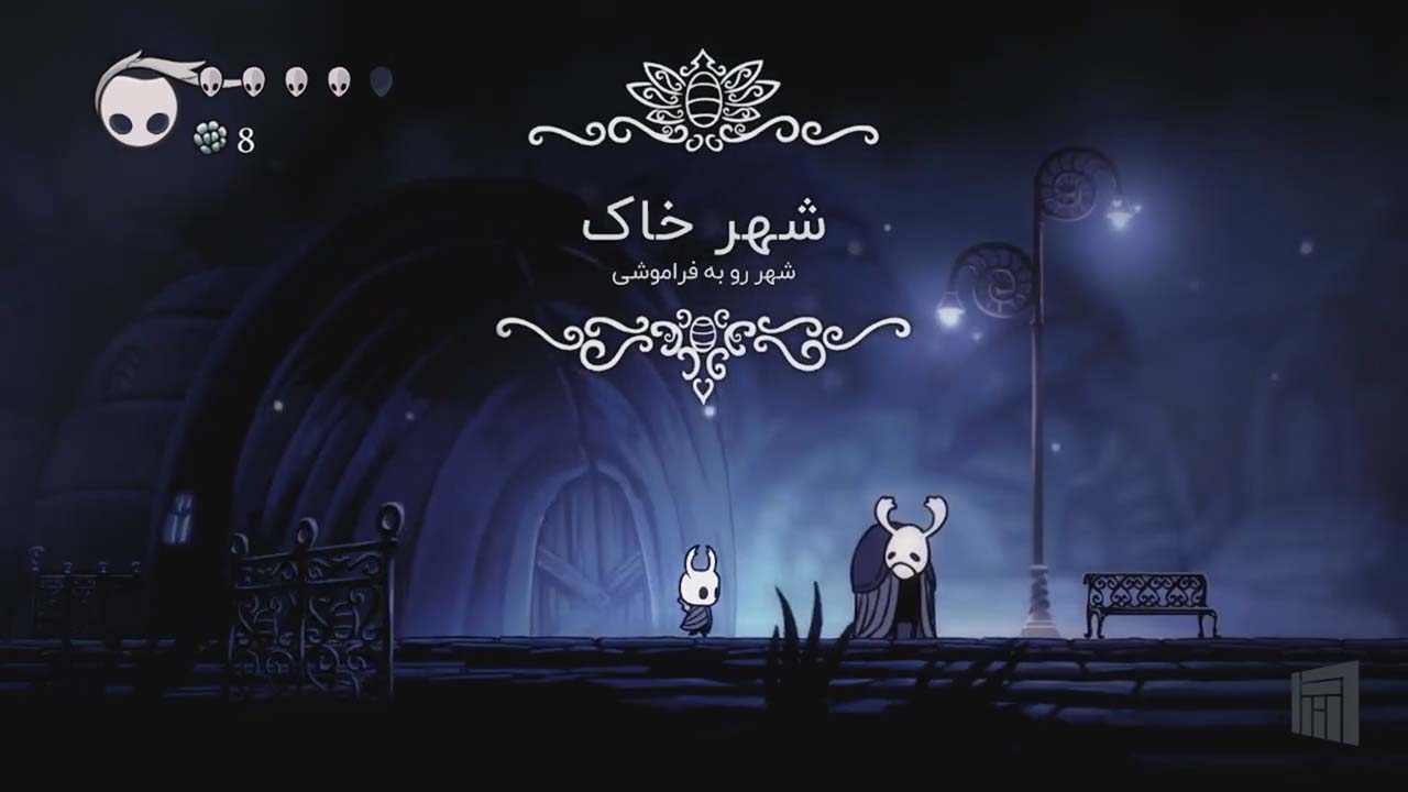 Hollow Knight | ال آی مدیا | بزرگترین مرجع دانلود فارسی ساز و زیرنویس فارسی بازی های کامپیوتری