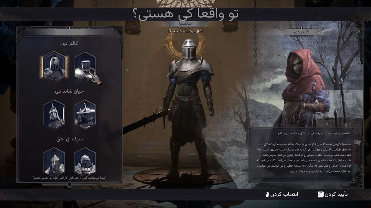 Daimon Blades | ال آی مدیا | بزرگترین مرجع دانلود فارسی ساز و زیرنویس فارسی بازی های کامپیوتری