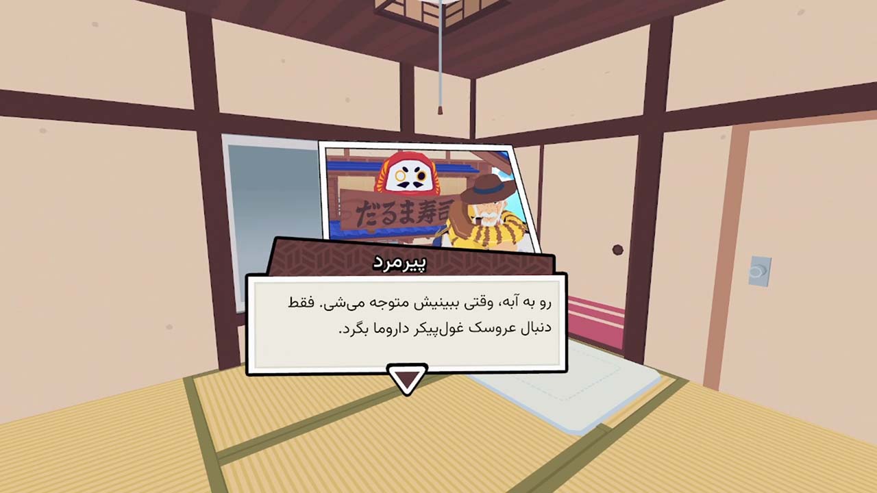 Sushi Ben | ال آی مدیا | بزرگترین مرجع دانلود فارسی ساز و زیرنویس فارسی بازی های کامپیوتری