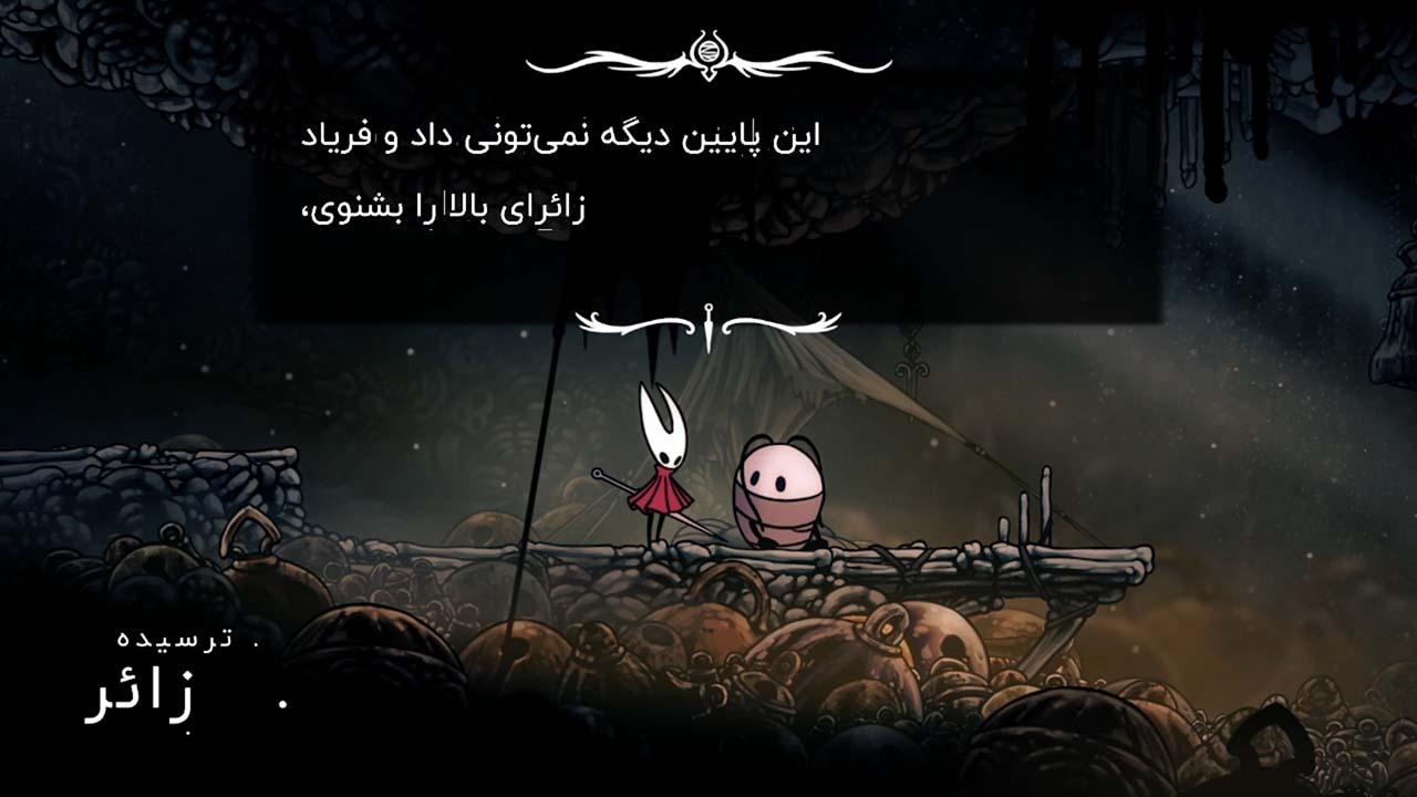 Hollow Knight: Silksong | ال آی مدیا | بزرگترین مرجع دانلود فارسی ساز و زیرنویس فارسی بازی های کامپیوتری