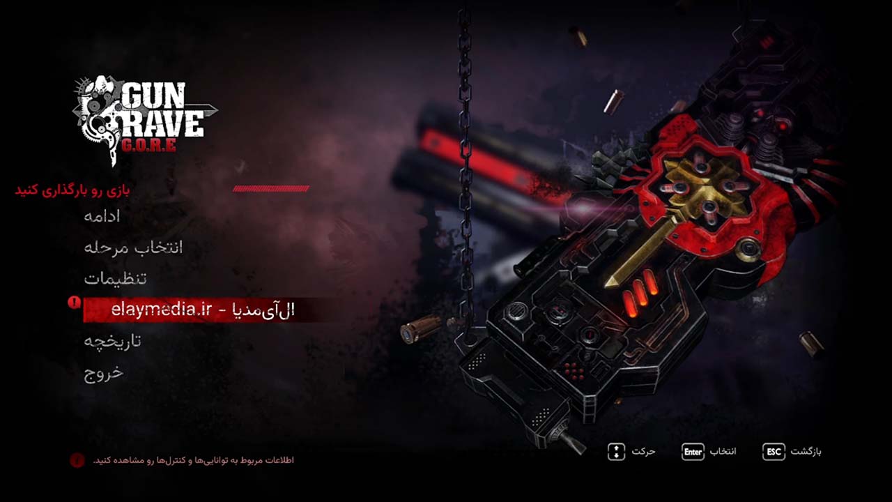 Gungrave G.O.R.E | ال آی مدیا | بزرگترین مرجع دانلود فارسی ساز و زیرنویس فارسی بازی های کامپیوتری