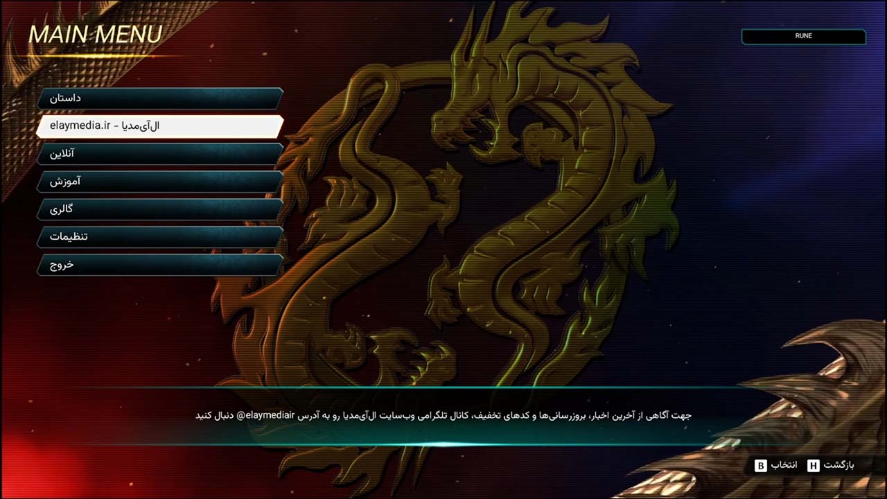 Double Dragon Revive | ال آی مدیا | بزرگترین مرجع دانلود فارسی ساز و زیرنویس فارسی بازی های کامپیوتری