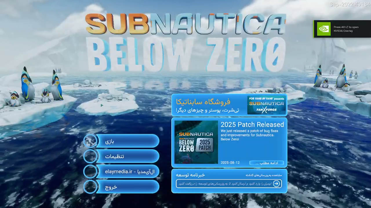 Subnautica: Below Zero - What the Dock | ال آی مدیا | بزرگترین مرجع دانلود فارسی ساز و زیرنویس فارسی بازی های کامپیوتری