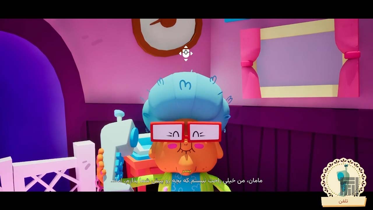 Grandma, No! | ال آی مدیا | بزرگترین مرجع دانلود فارسی ساز و زیرنویس فارسی بازی های کامپیوتری