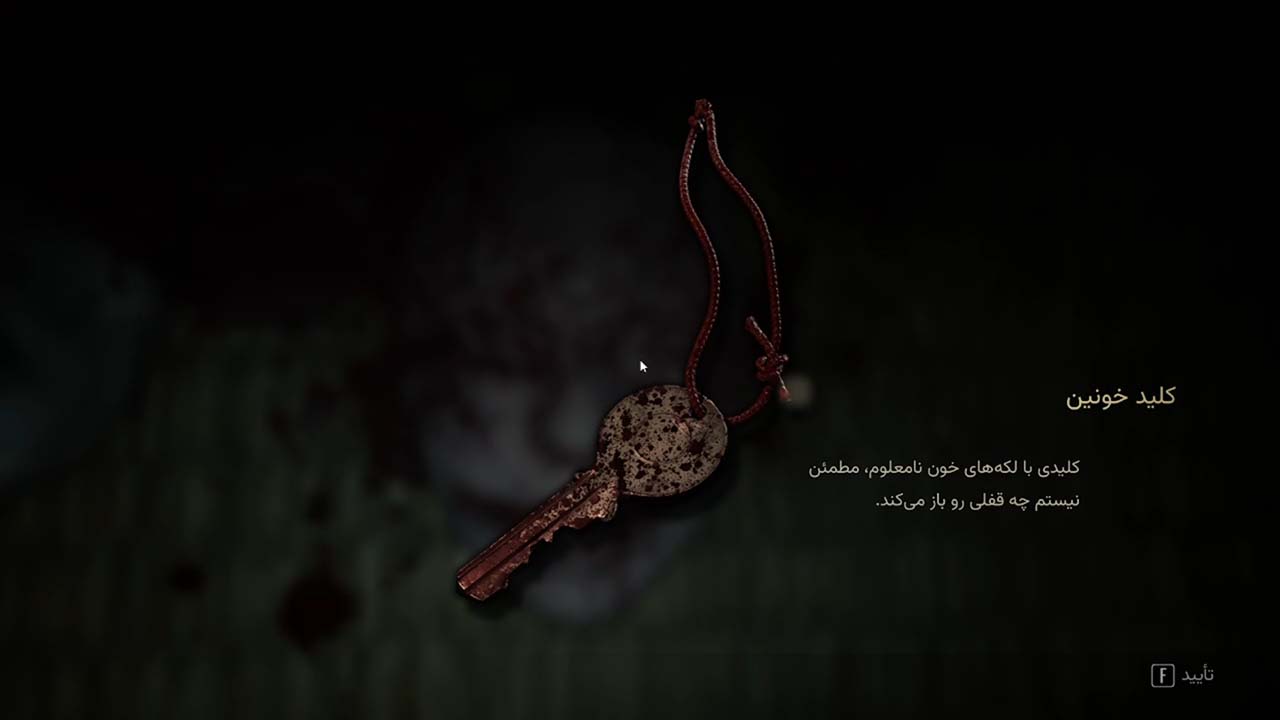 Silent Hill f | ال آی مدیا | بزرگترین مرجع دانلود فارسی ساز و زیرنویس فارسی بازی های کامپیوتری